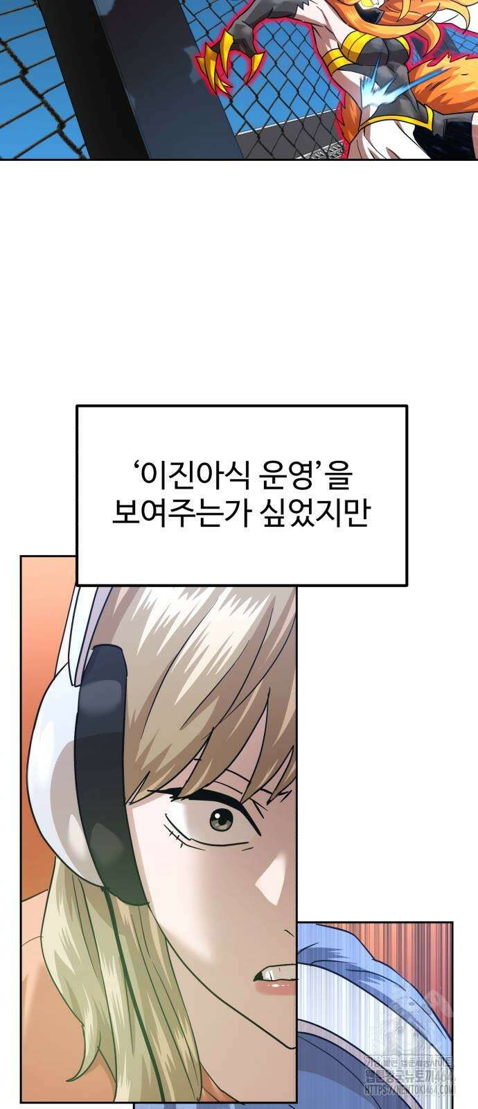 더블클릭 172화 45