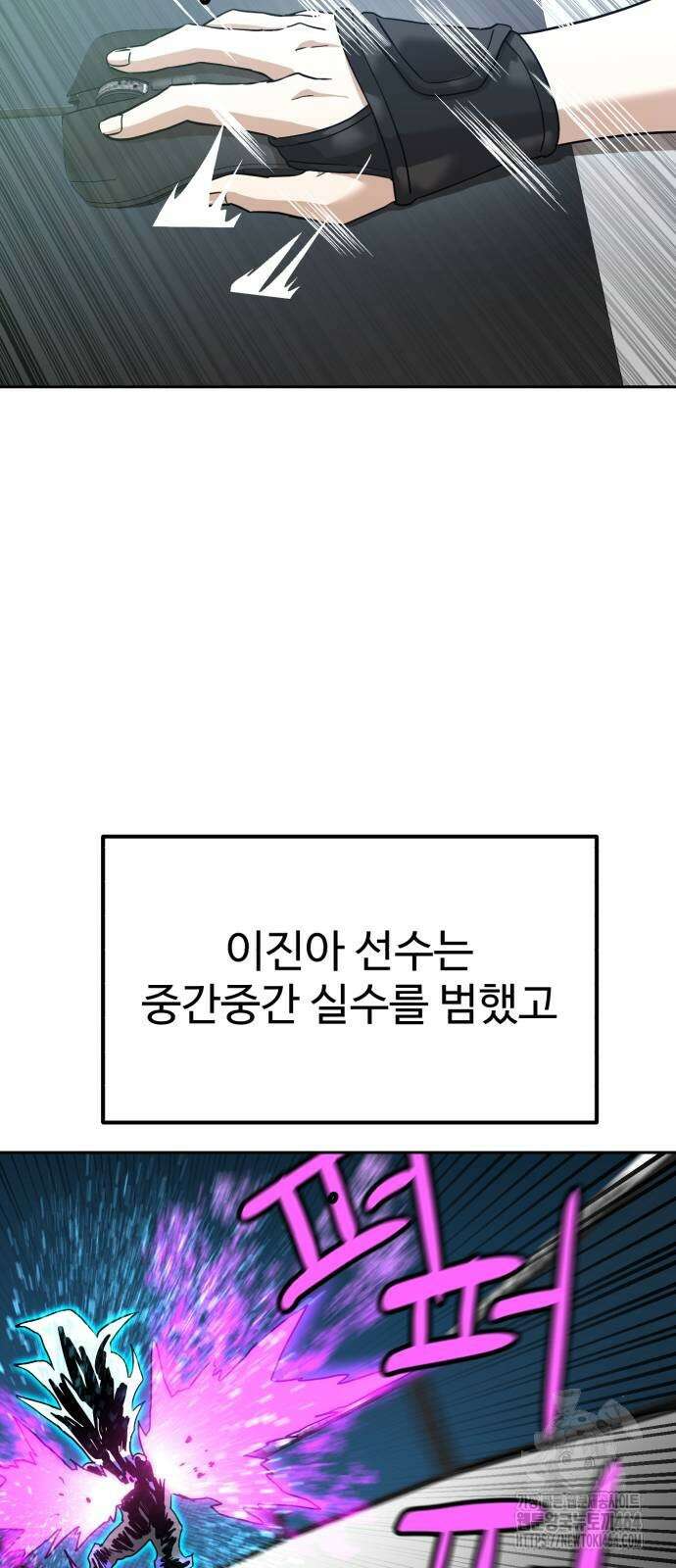 더블클릭 172화 48