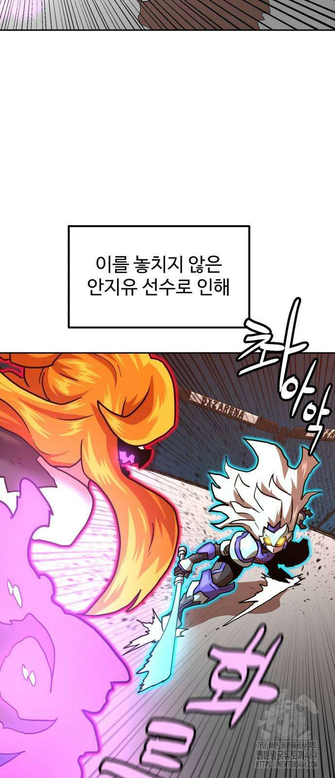 더블클릭 172화 50