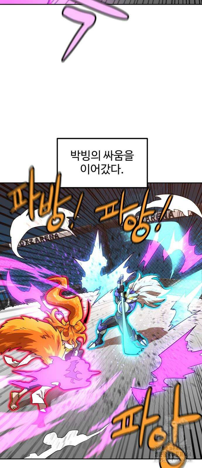 더블클릭 172화 51