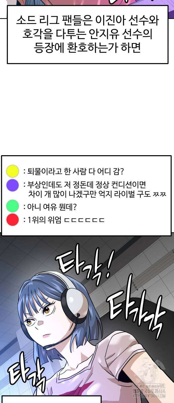 더블클릭 172화 53