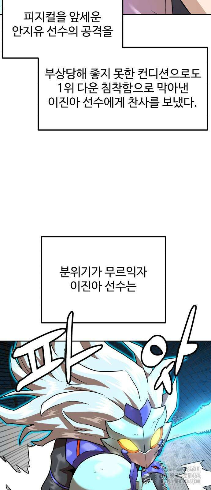 더블클릭 172화 54