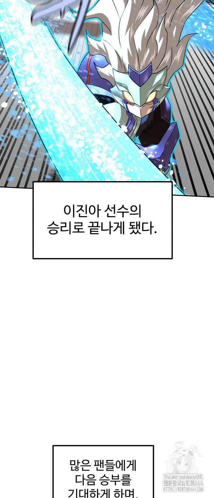 더블클릭 172화 61