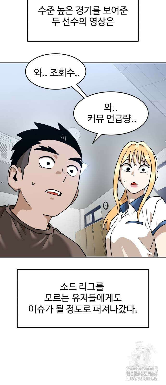 더블클릭 172화 63