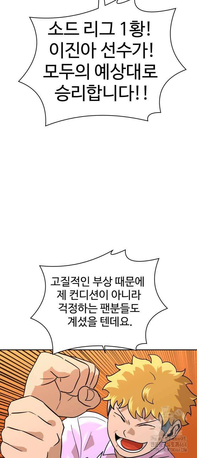 더블클릭 172화 65