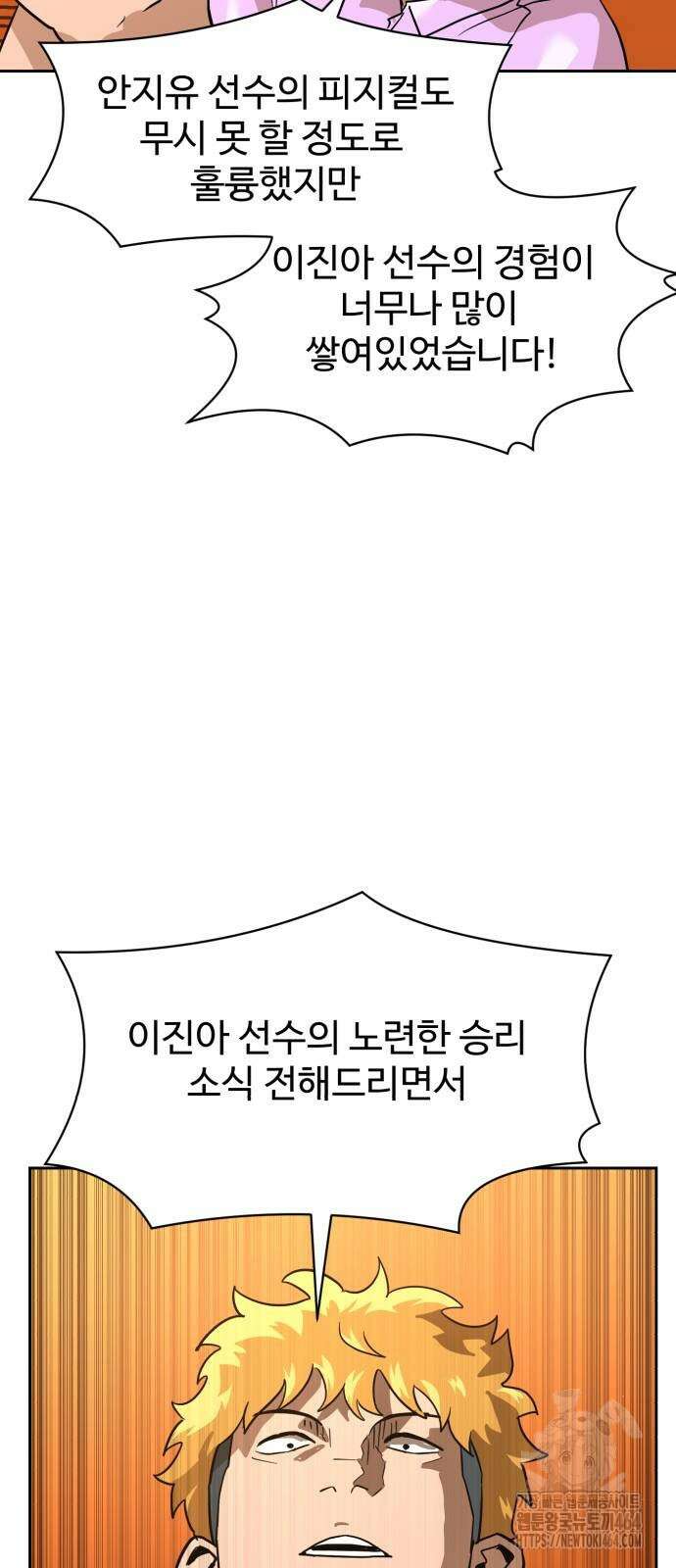 더블클릭 172화 66