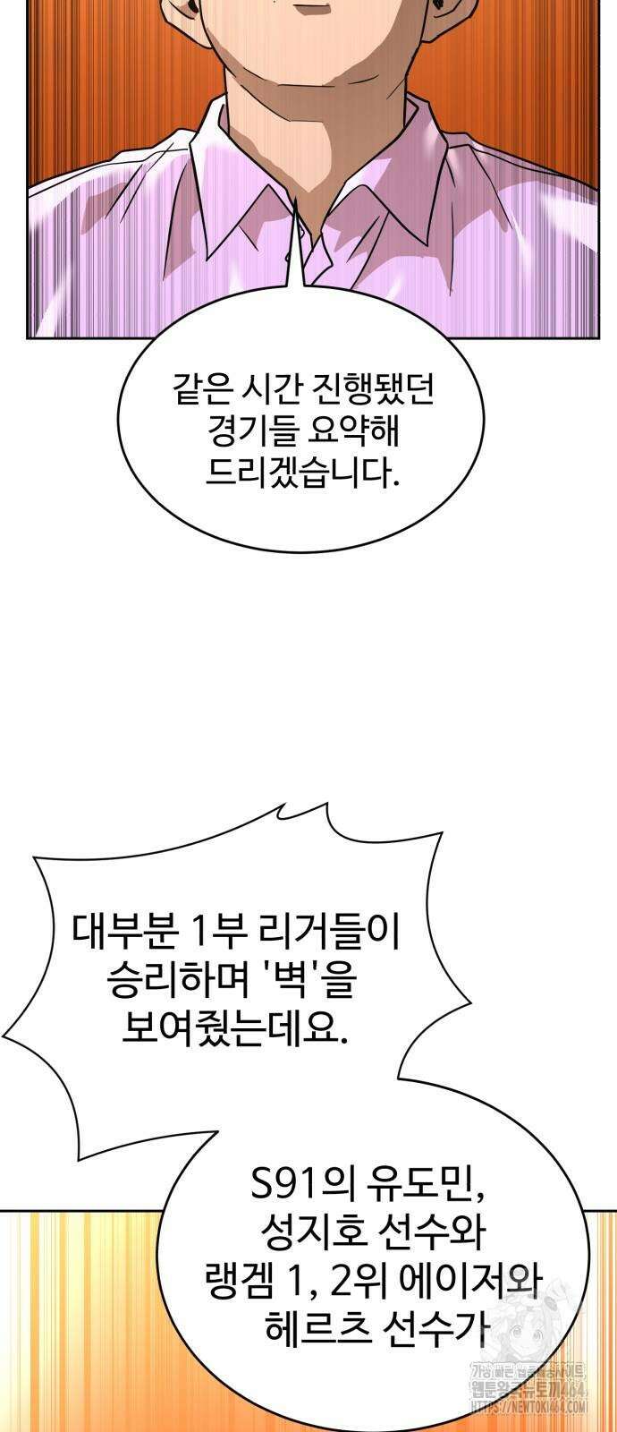 더블클릭 172화 67