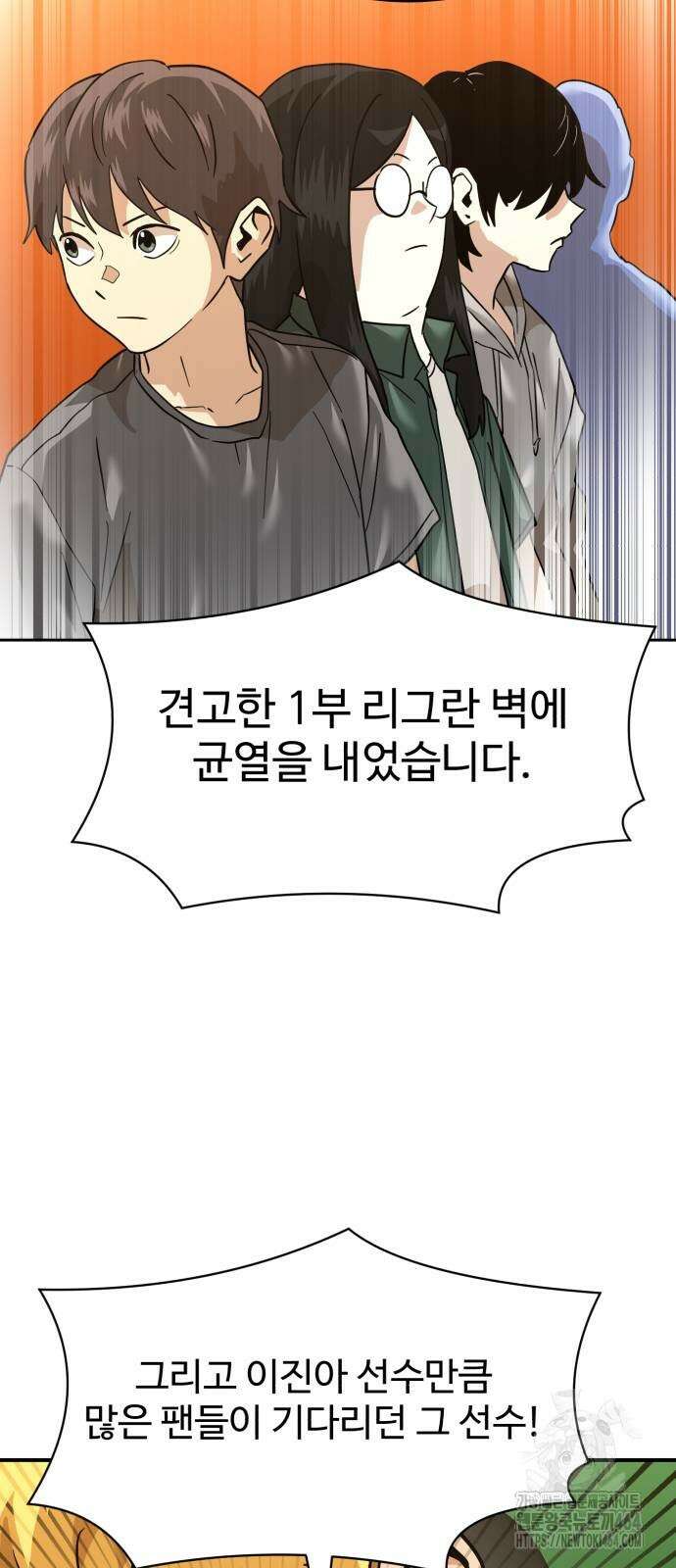 더블클릭 172화 68