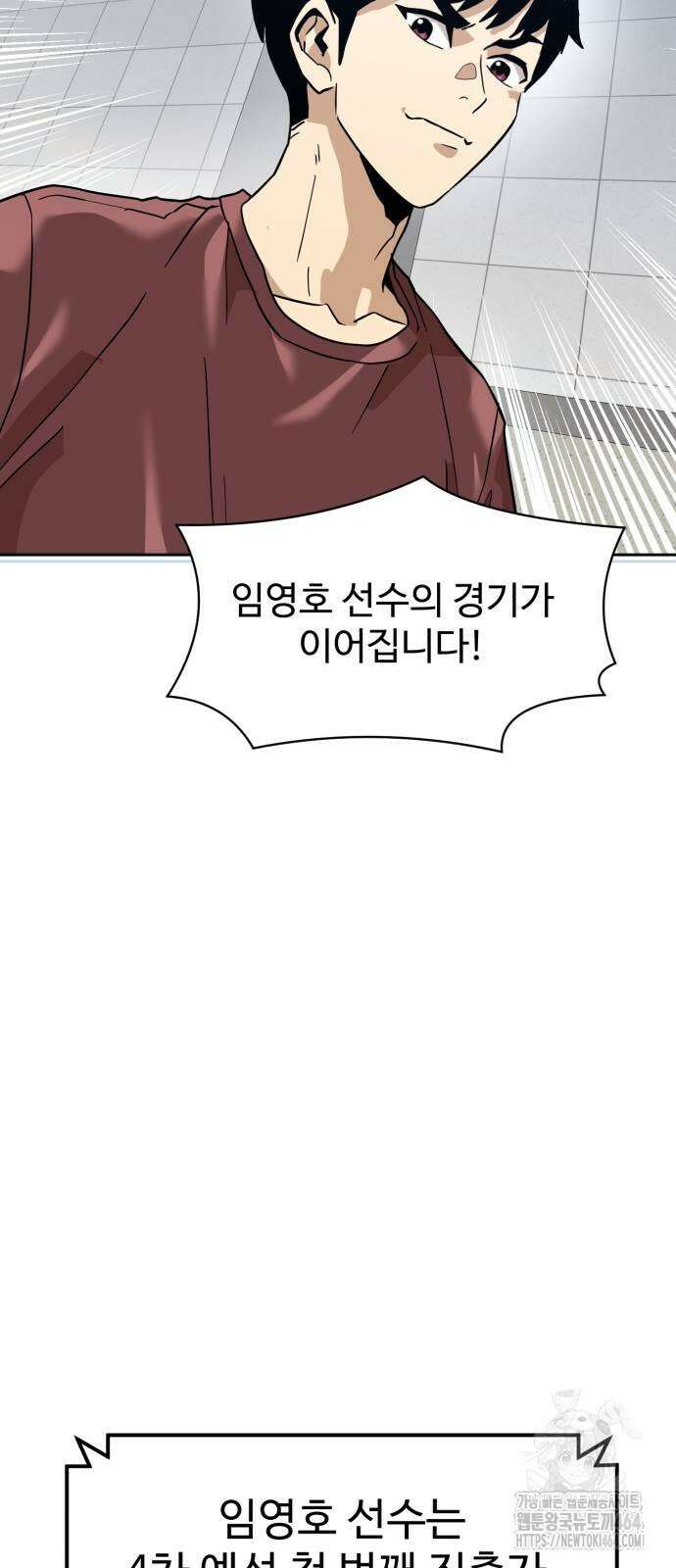 더블클릭 172화 70