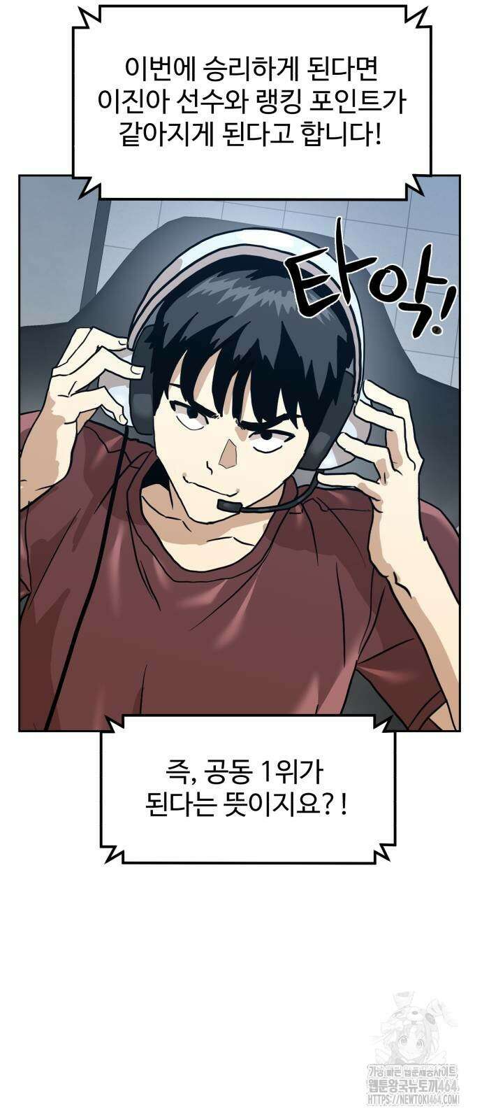더블클릭 172화 72