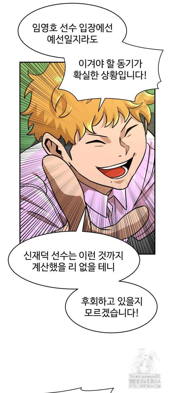 더블클릭 172화 73