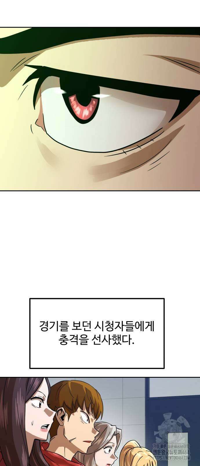 더블클릭 172화 76
