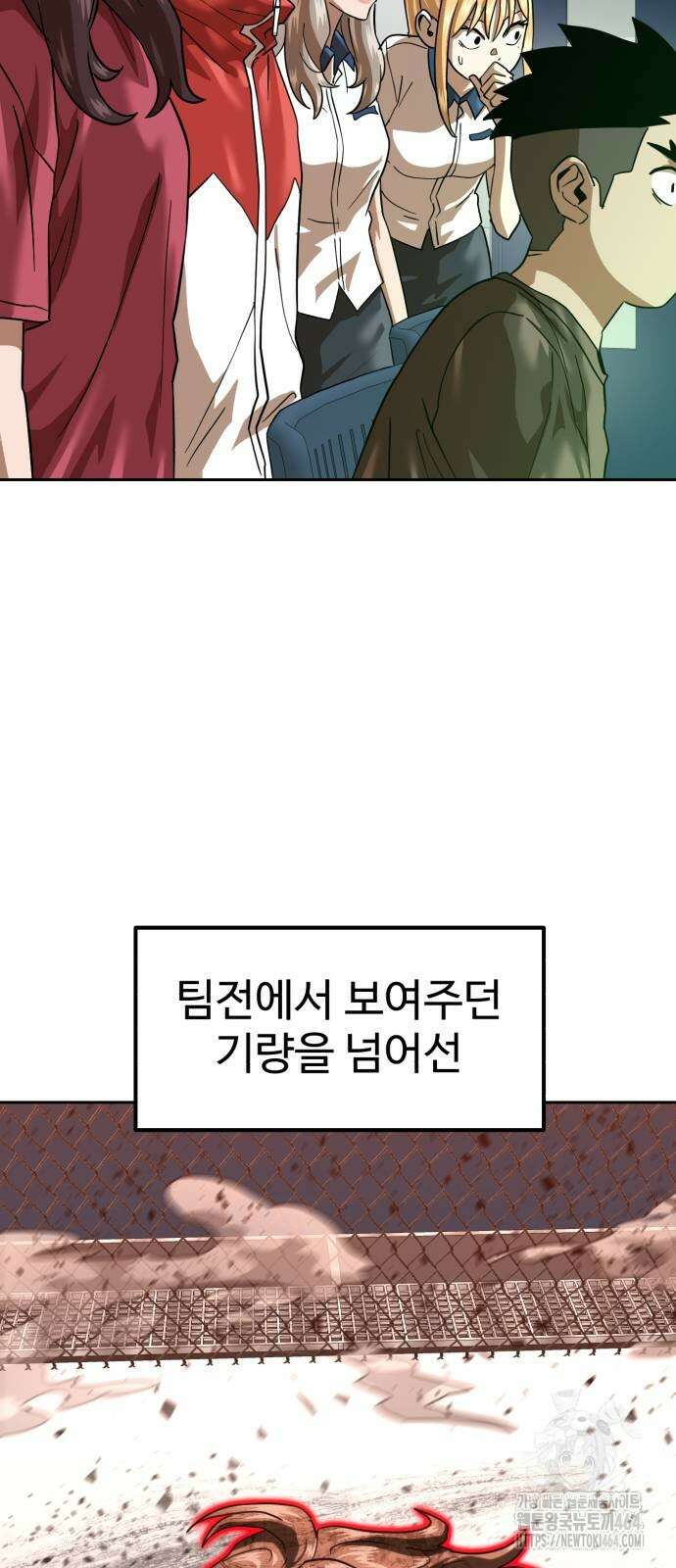 더블클릭 172화 77