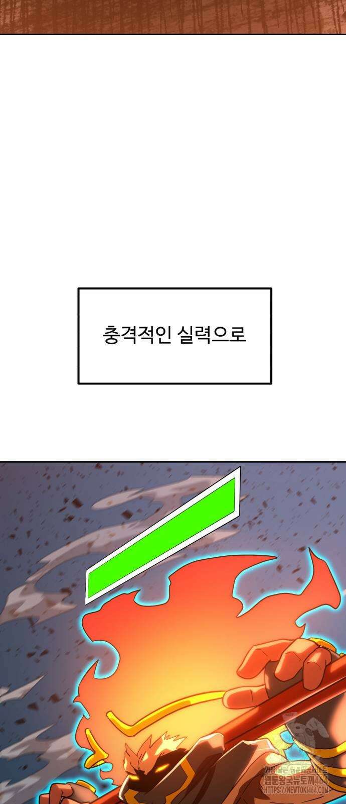 더블클릭 172화 79