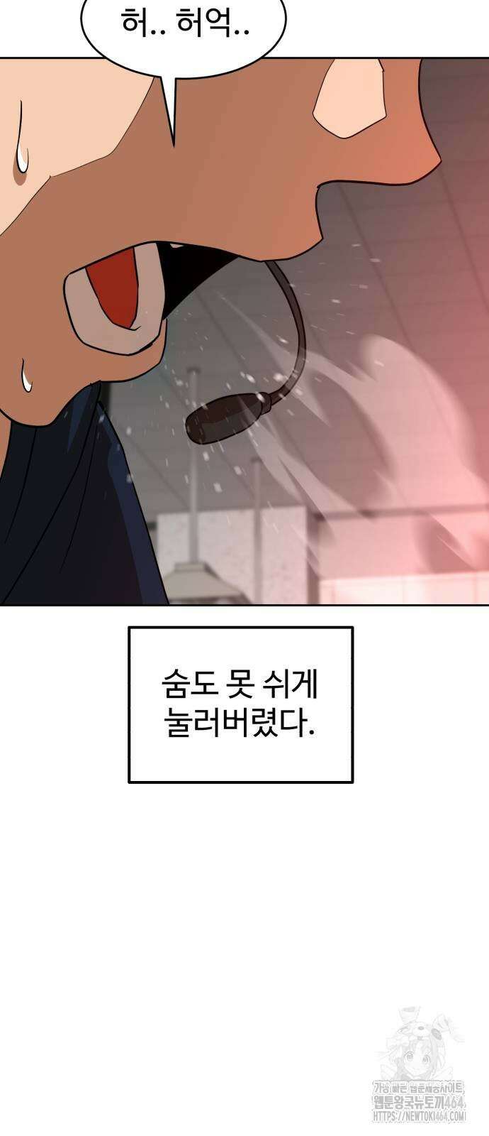 더블클릭 172화 82