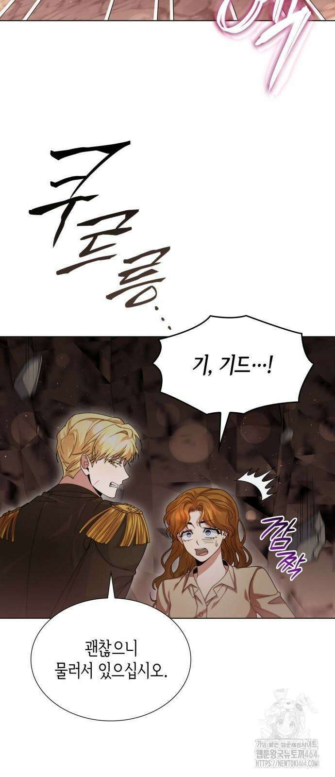 선생님께, 바네사로부터 37화 12