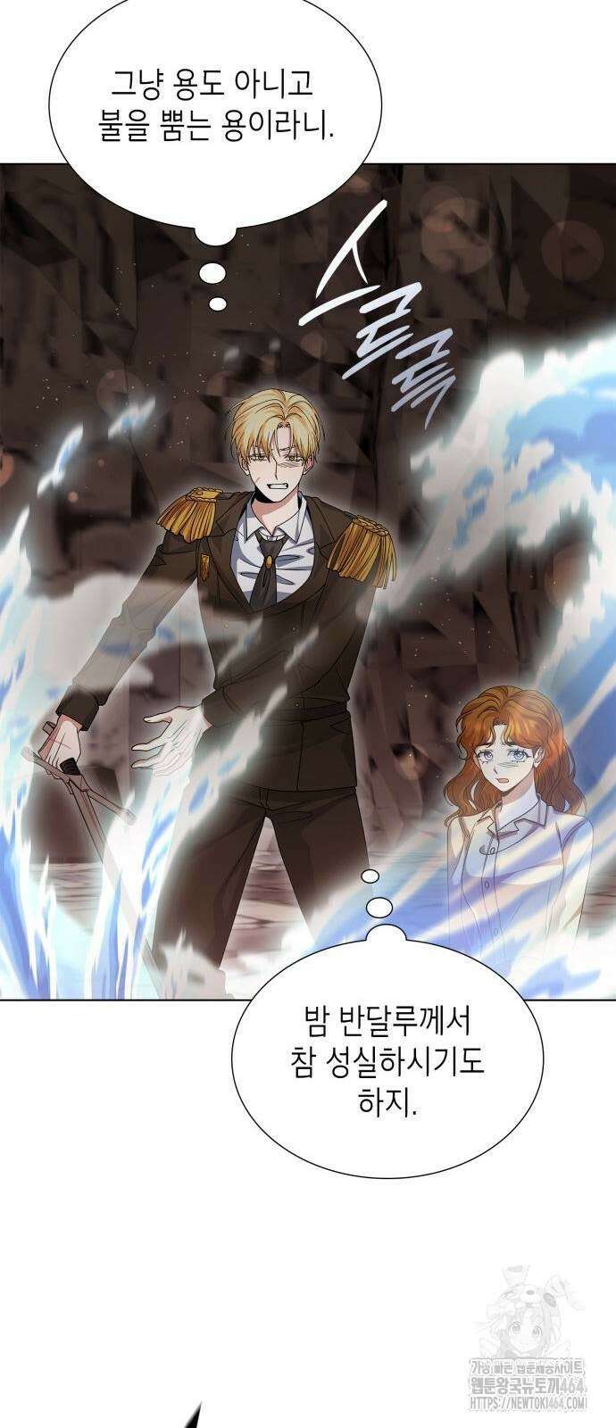 선생님께, 바네사로부터 37화 15