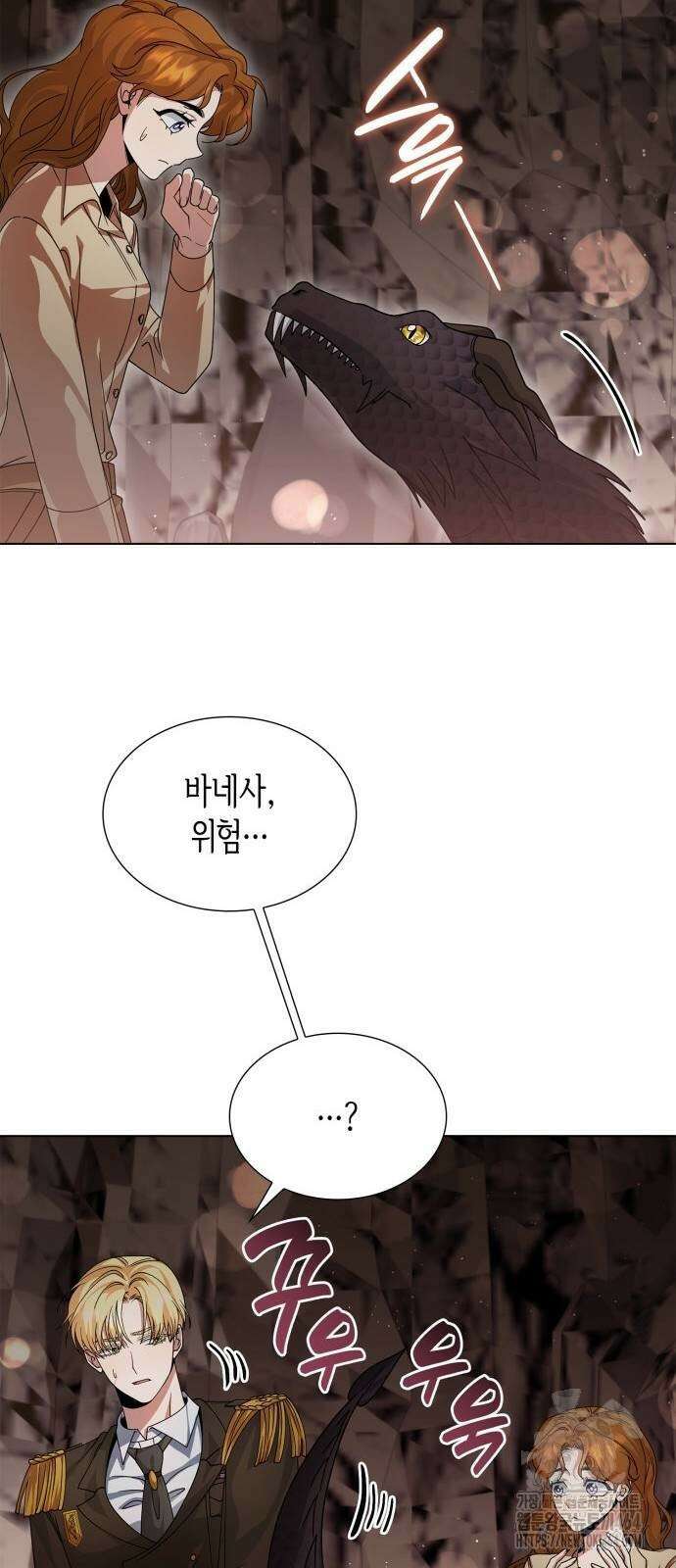선생님께, 바네사로부터 37화 22