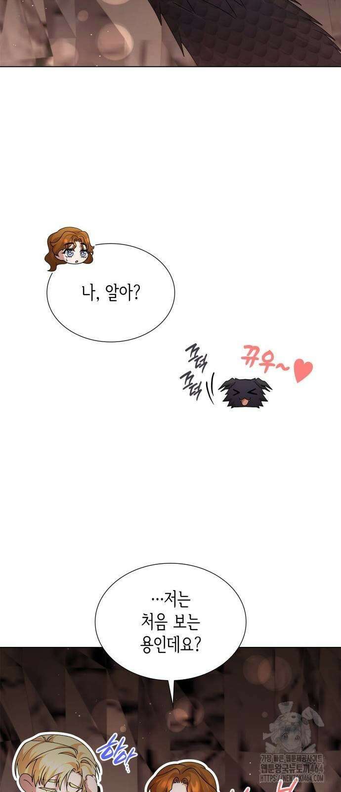 선생님께, 바네사로부터 37화 25