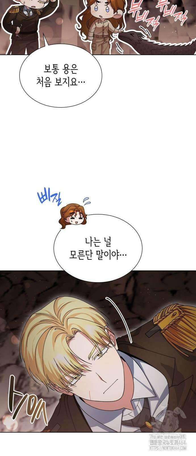 선생님께, 바네사로부터 37화 26