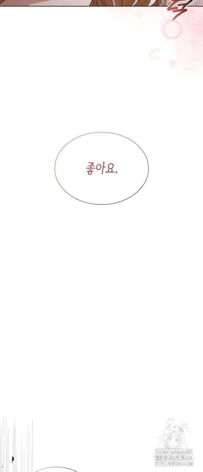선생님께, 바네사로부터 37화 33