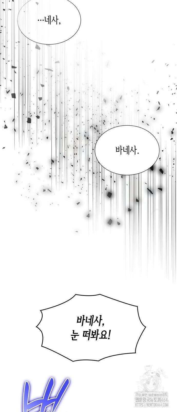 선생님께, 바네사로부터 37화 34