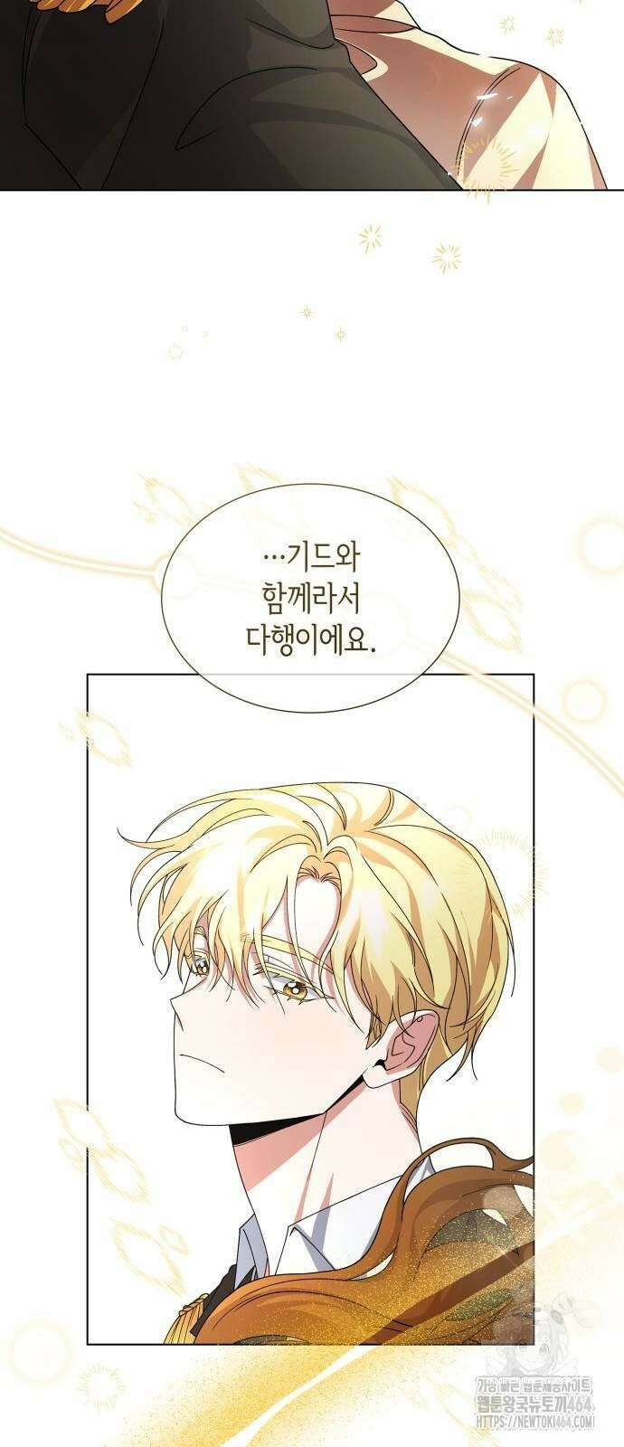 선생님께, 바네사로부터 37화 38