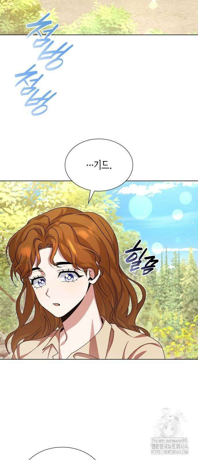선생님께, 바네사로부터 37화 41