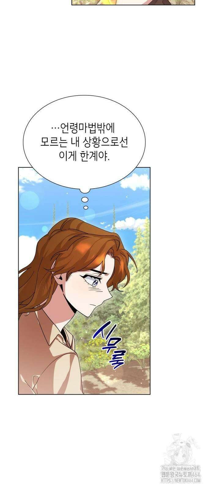 선생님께, 바네사로부터 37화 45