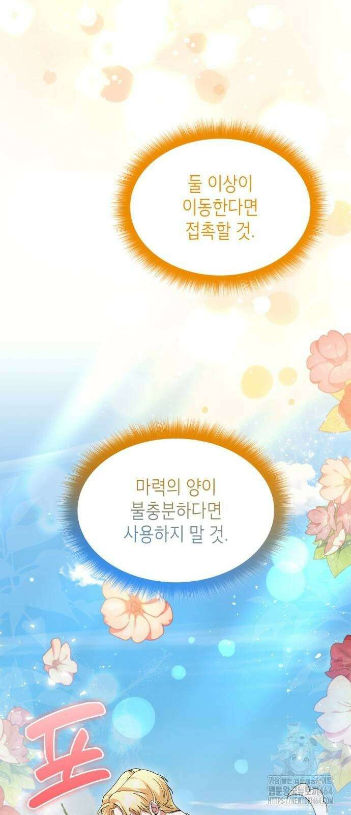 선생님께, 바네사로부터 37화 49