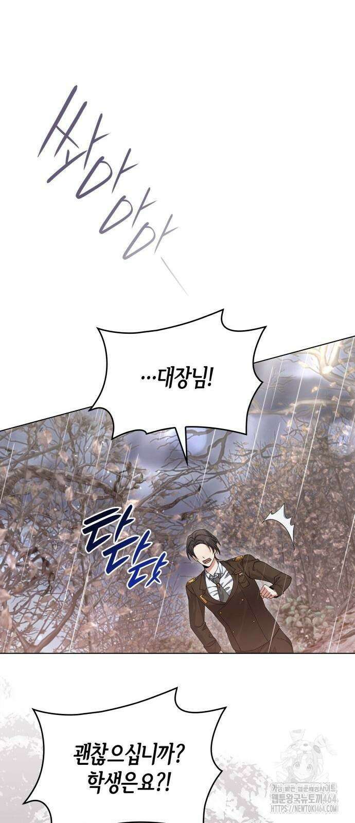 선생님께, 바네사로부터 37화 54