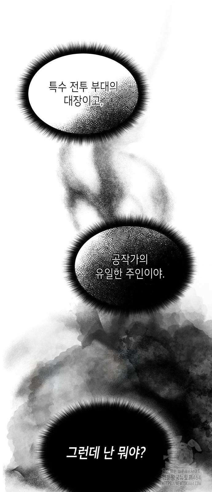 선생님께, 바네사로부터 37화 57