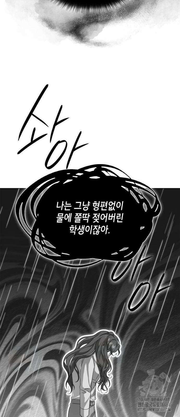 선생님께, 바네사로부터 37화 58