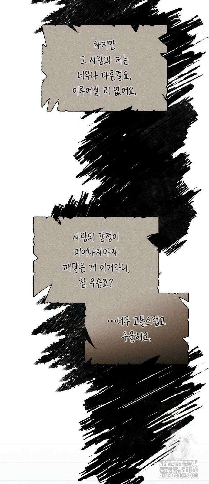 선생님께, 바네사로부터 37화 60
