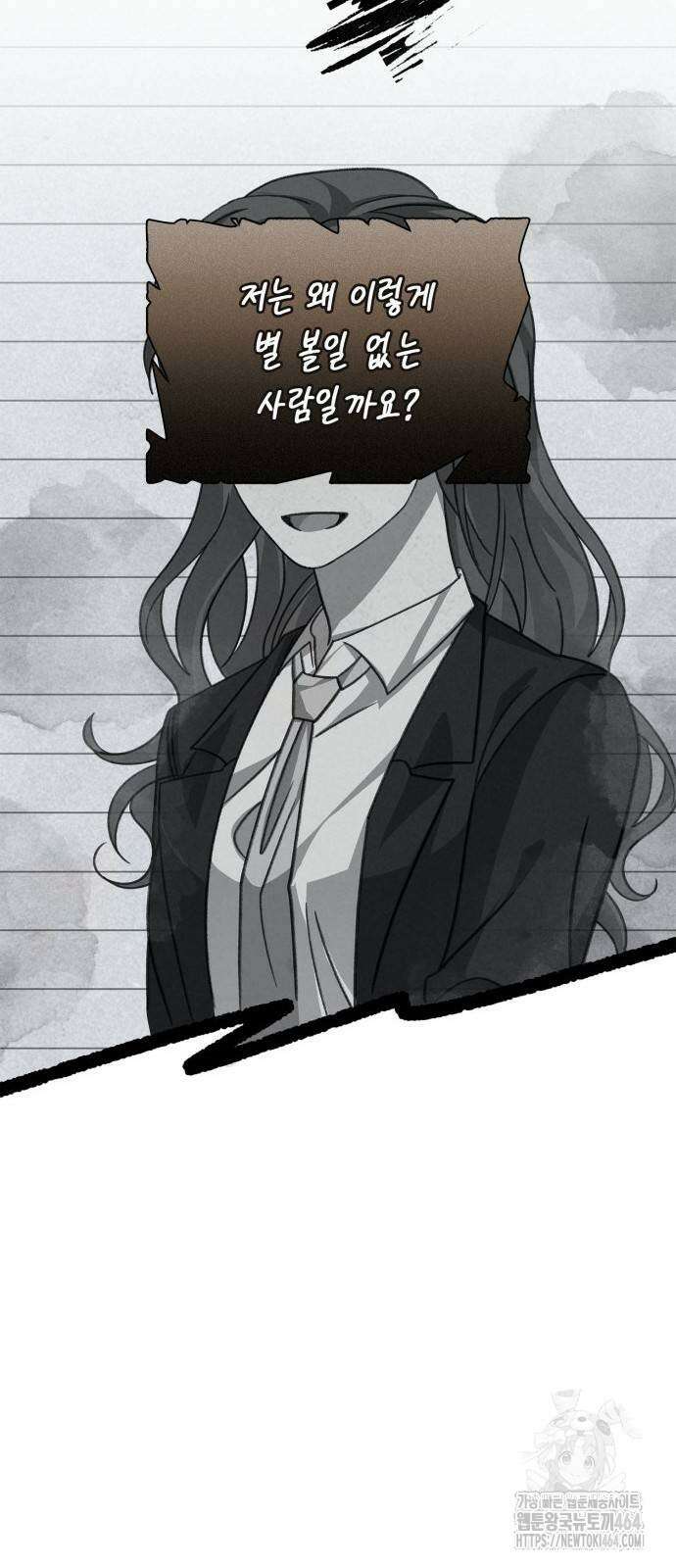 선생님께, 바네사로부터 37화 61