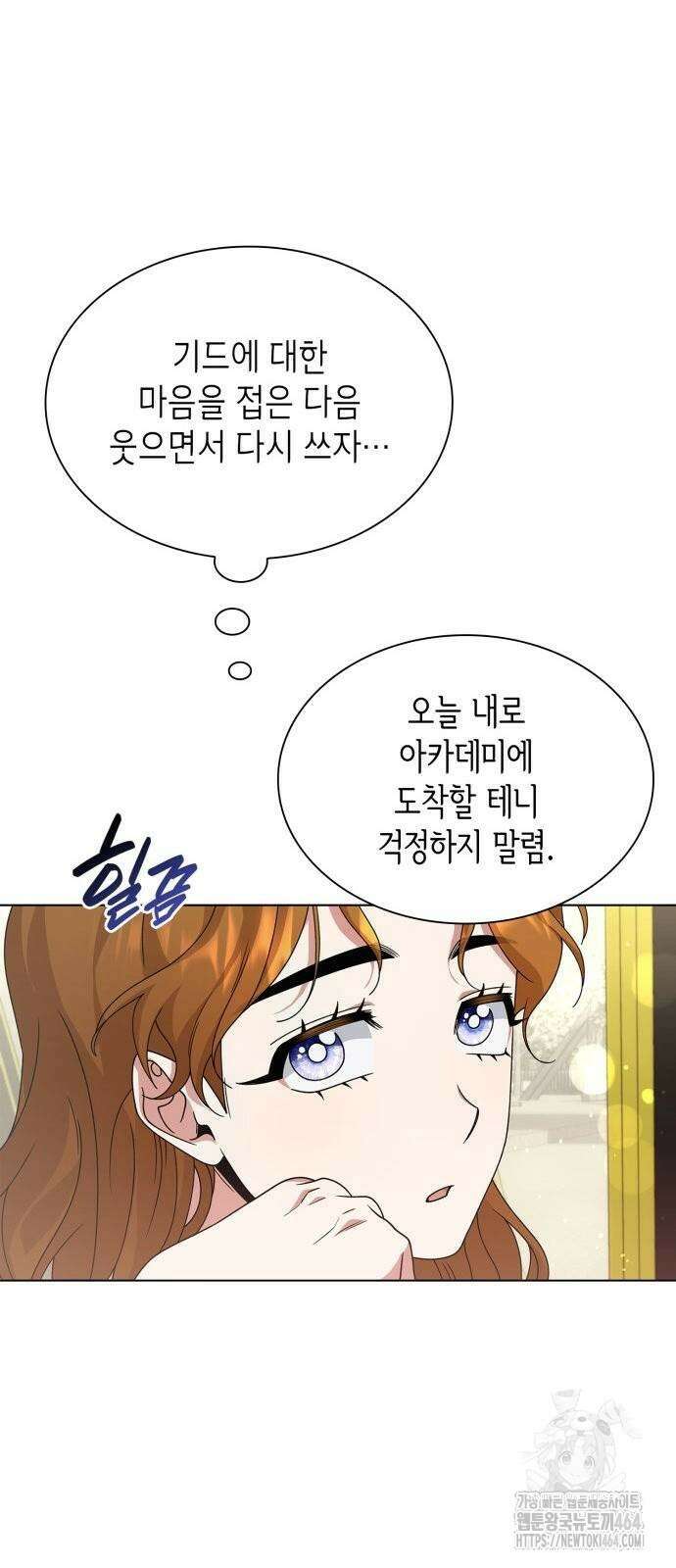 선생님께, 바네사로부터 37화 64