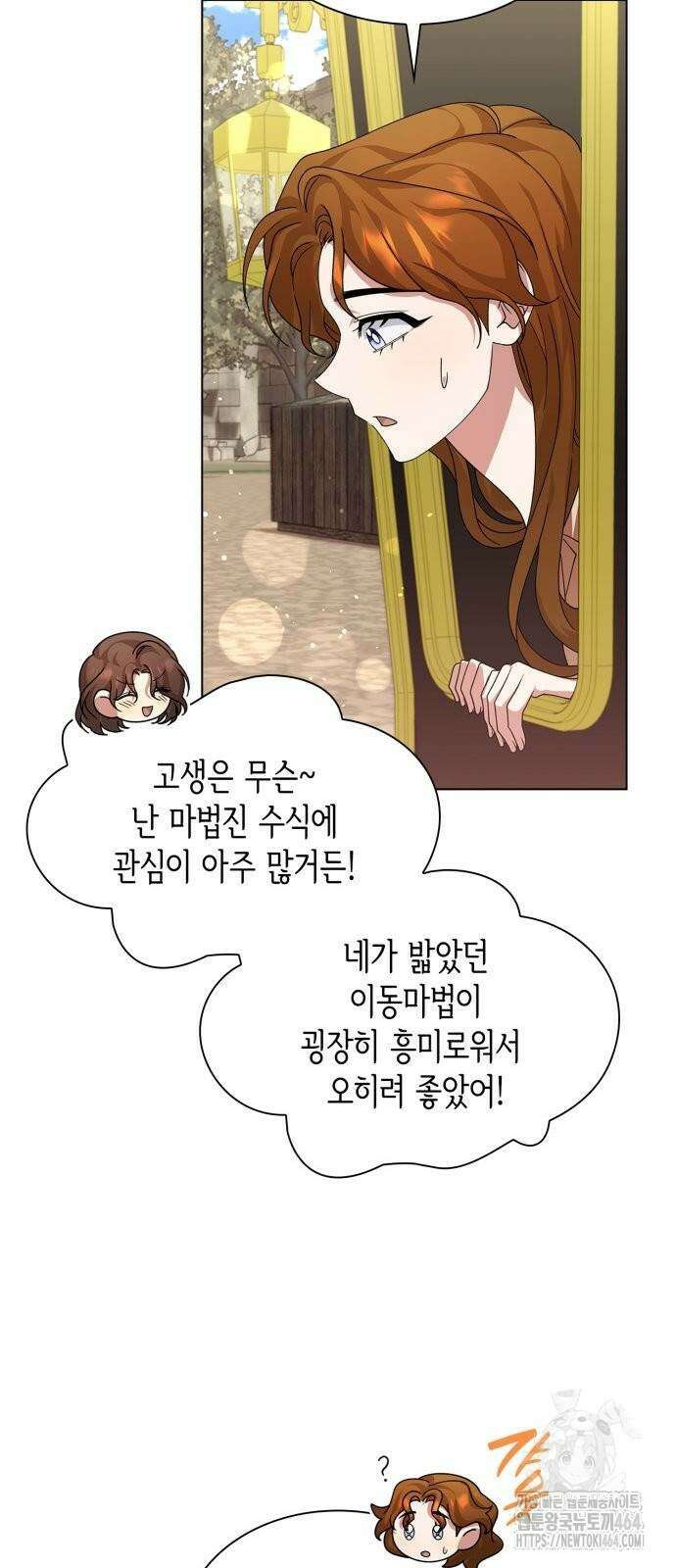 선생님께, 바네사로부터 37화 67
