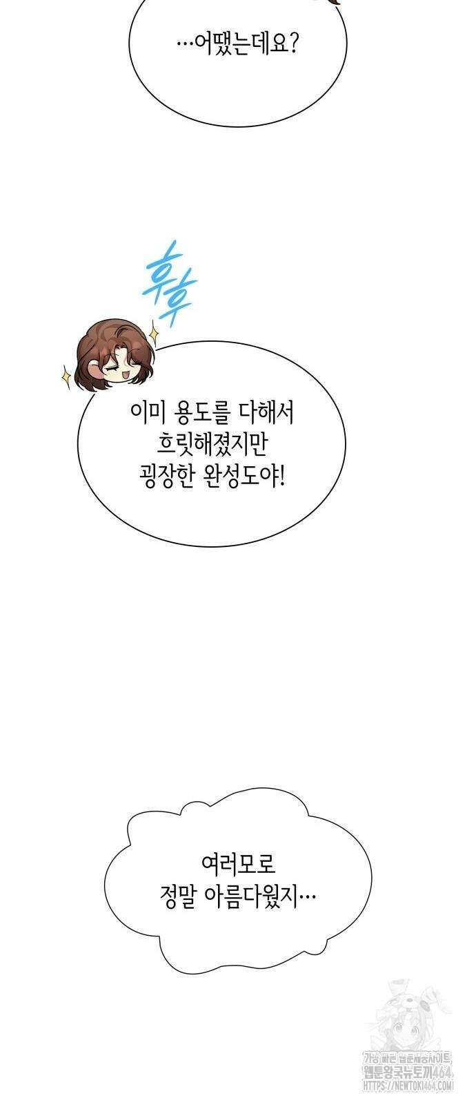 선생님께, 바네사로부터 37화 68
