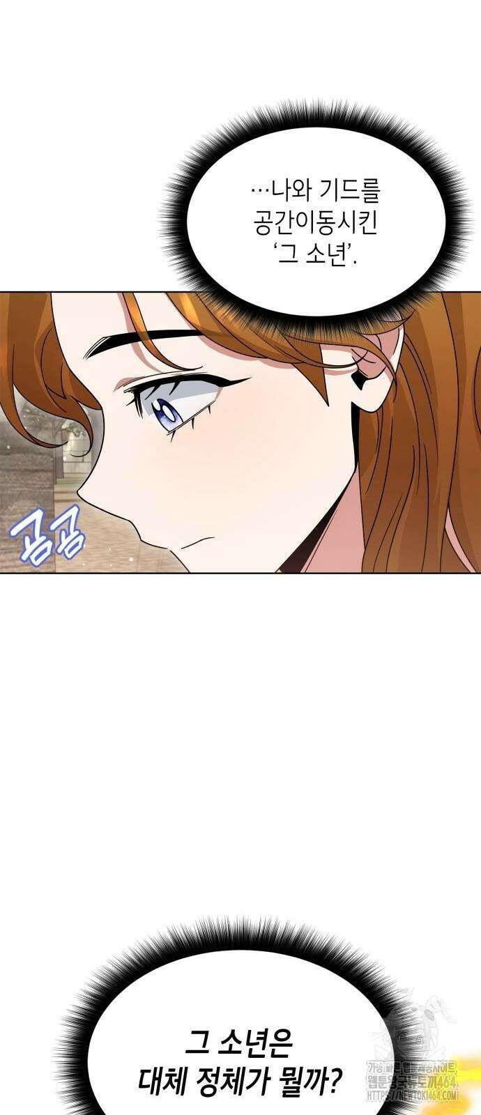 선생님께, 바네사로부터 37화 69
