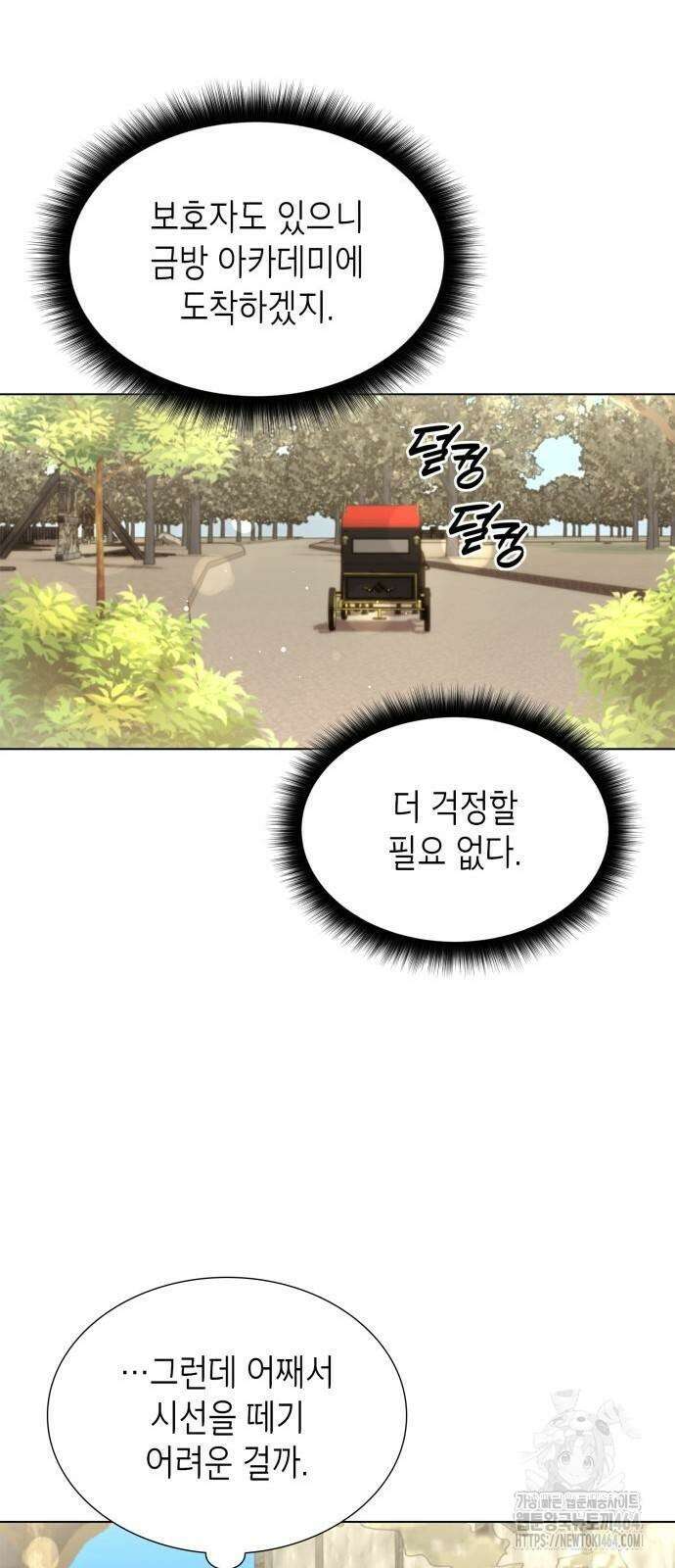 선생님께, 바네사로부터 37화 72