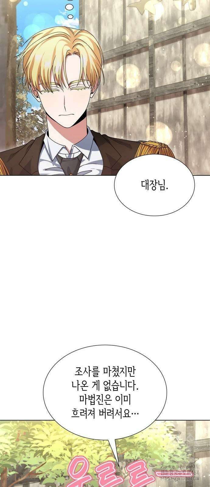 선생님께, 바네사로부터 37화 73