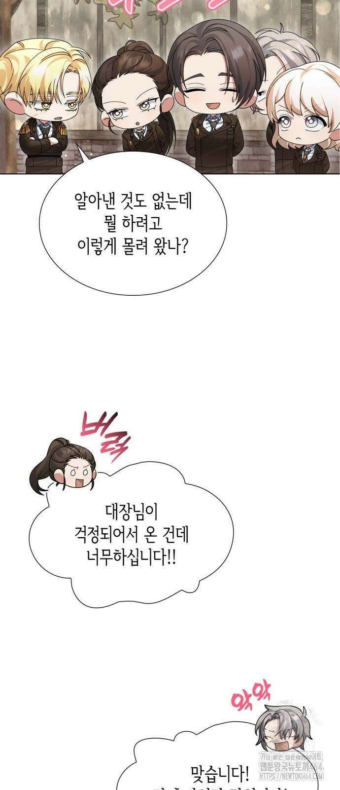 선생님께, 바네사로부터 37화 74