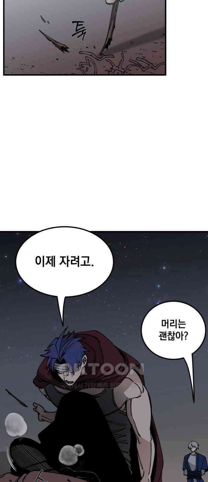 라서드 118화 이카로스 3