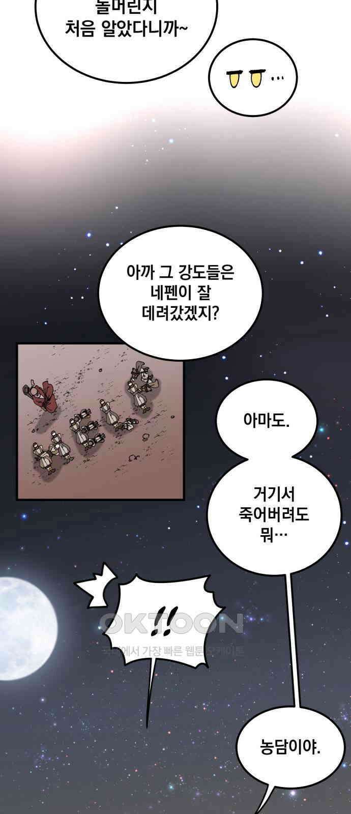 라서드 118화 이카로스 6