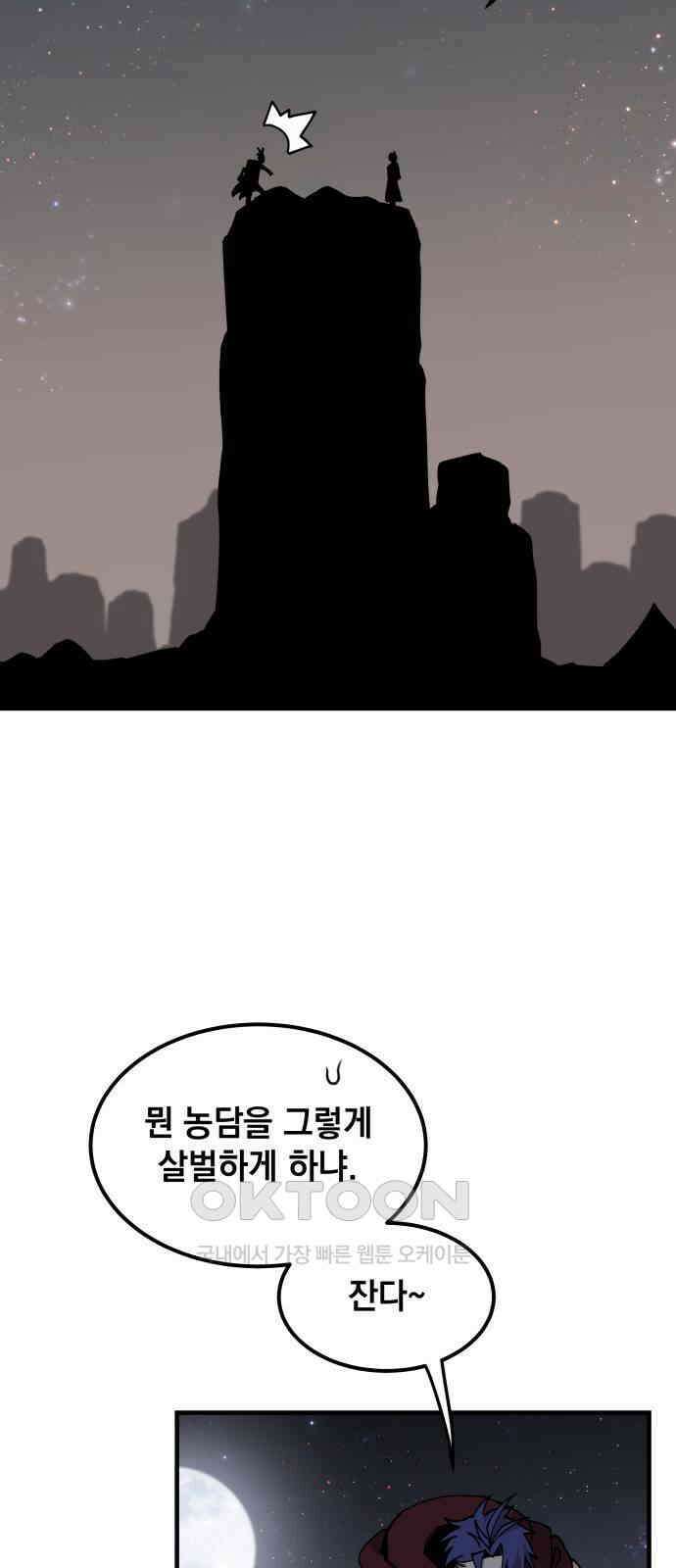 라서드 118화 이카로스 7