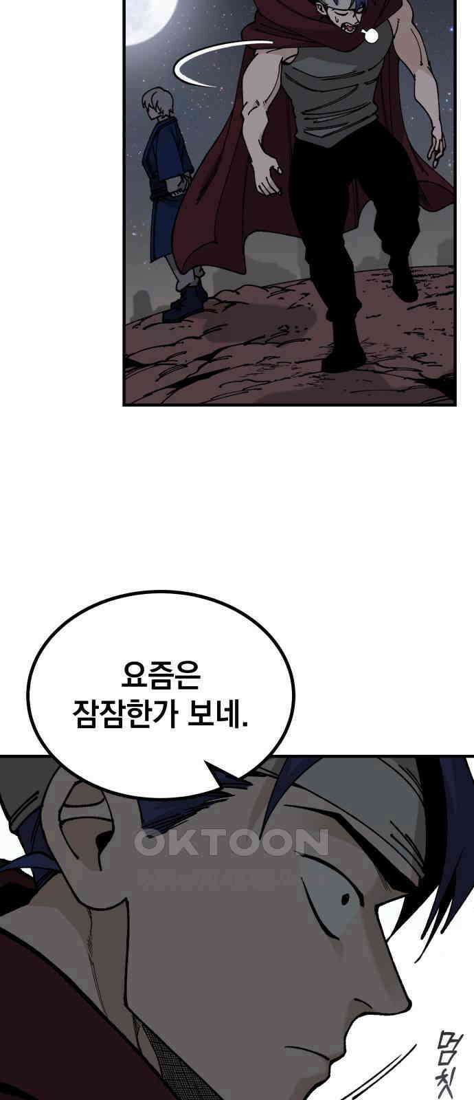 라서드 118화 이카로스 8