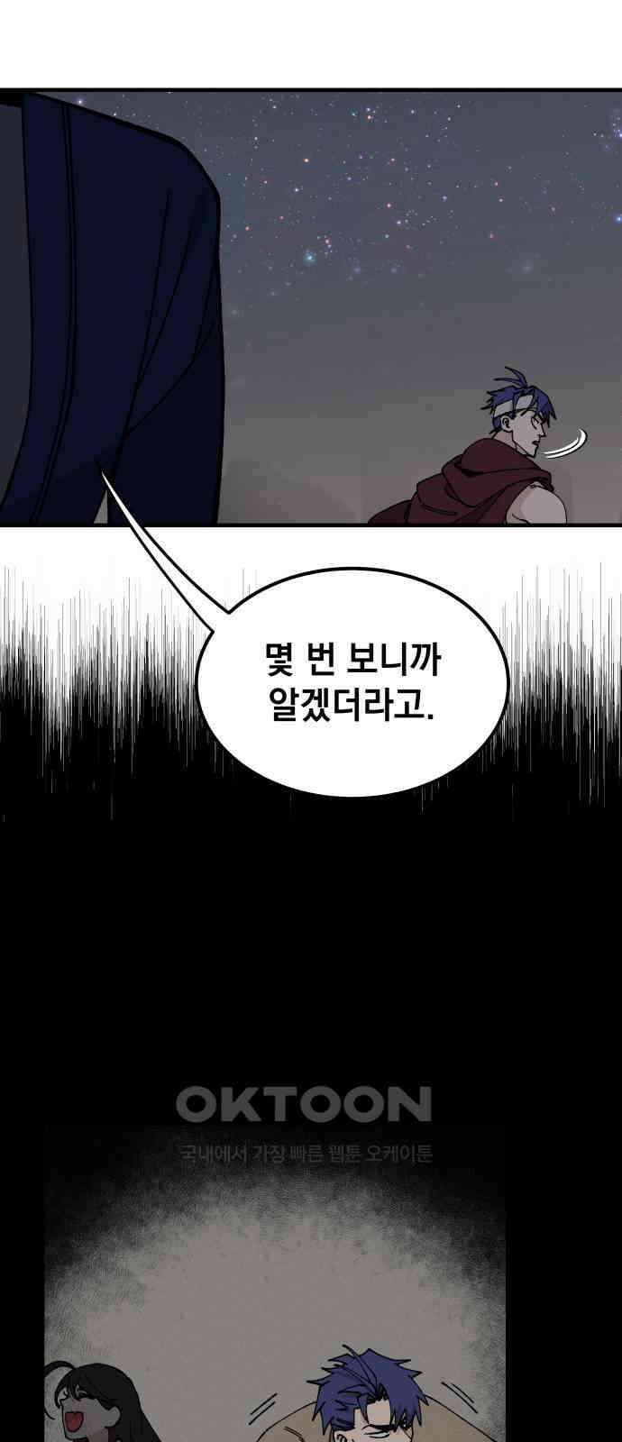 라서드 118화 이카로스 10