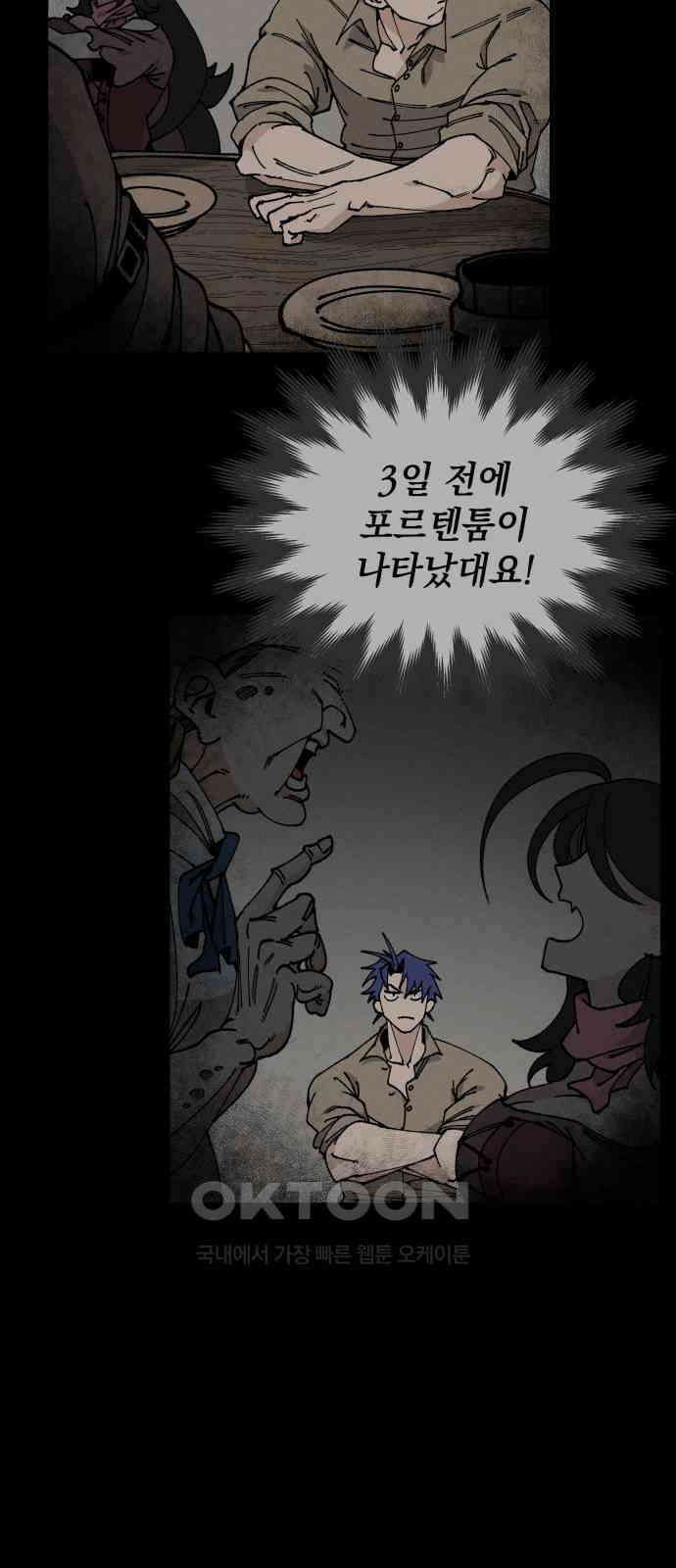 라서드 118화 이카로스 11