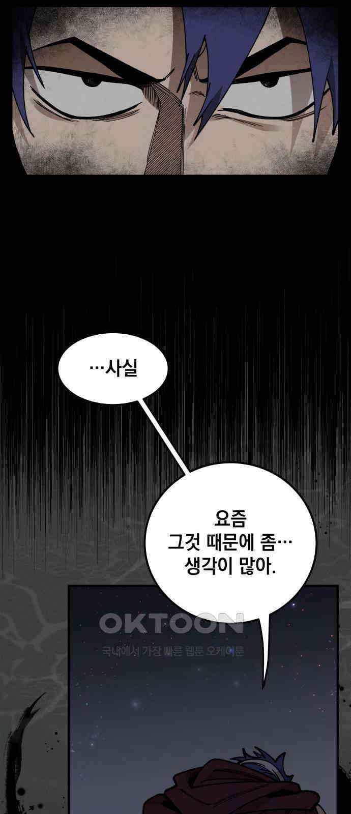 라서드 118화 이카로스 12