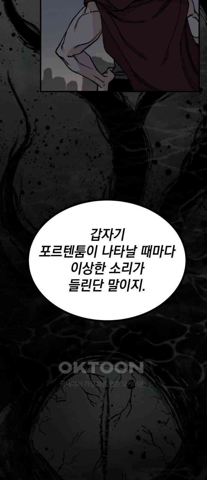 라서드 118화 이카로스 13